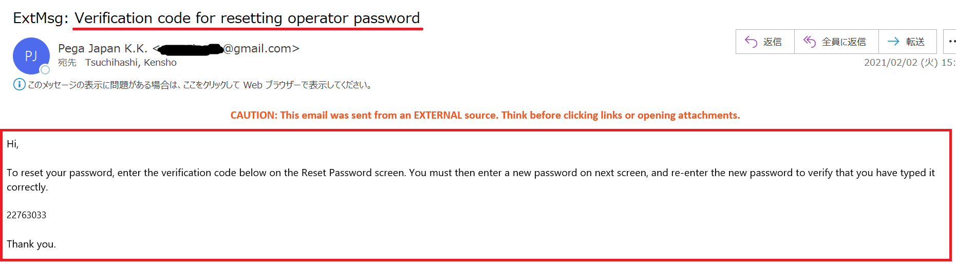 Verification code for resetting operator password (English)