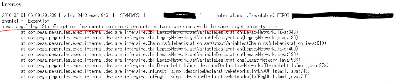 declare-expression-test-run-throw-IllegalStateException-error-log.JPG